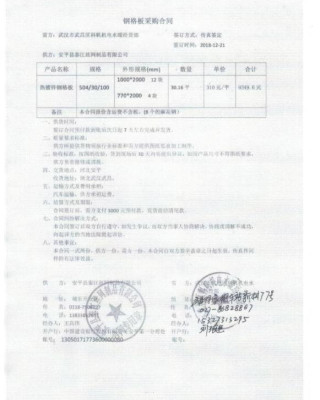 武漢機(jī)電設(shè)備公司