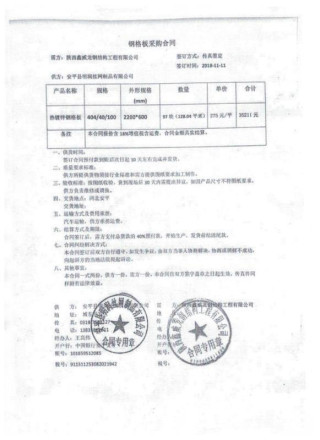 陜西鑫誠鋼結(jié)構(gòu)工程有限公司