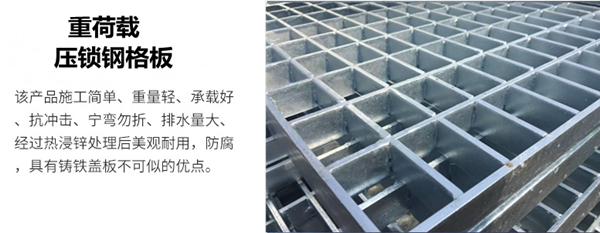 重型壓鎖鋼格板 重型壓鎖鋼格板